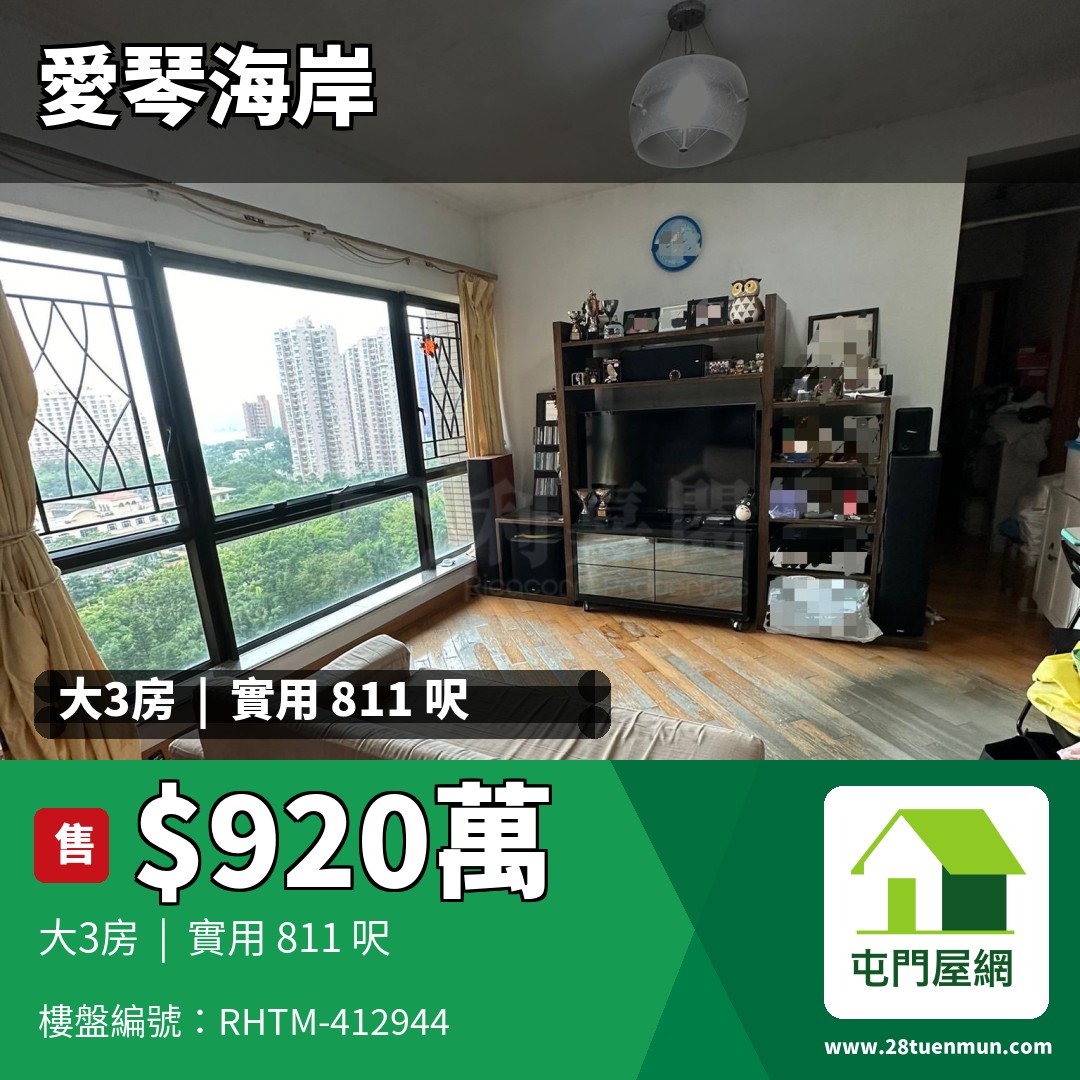 愛琴海岸 3座 - 屯門屋網 28tuenmun.com