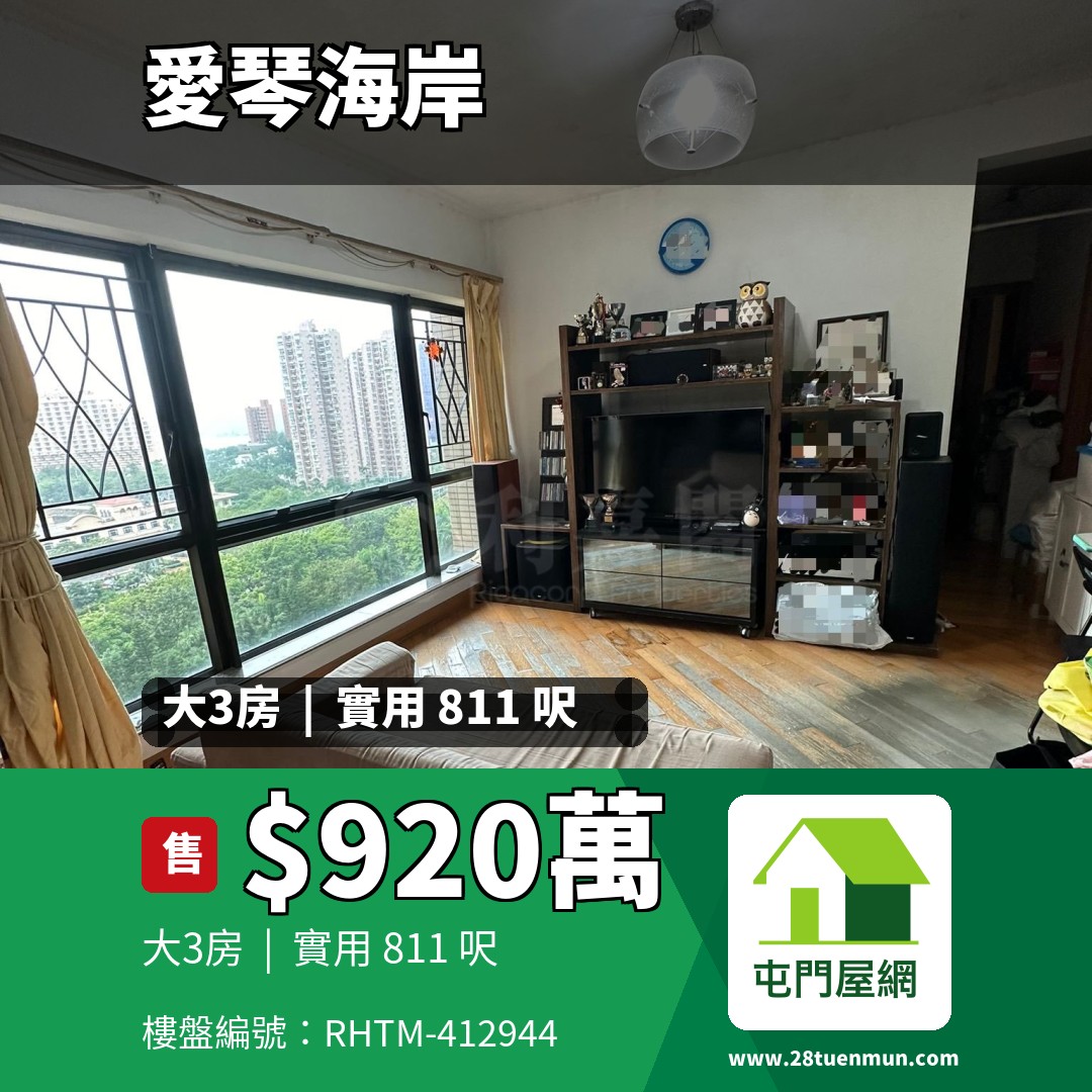 愛琴海岸 3座 - 屯門屋網 28tuenmun.com
