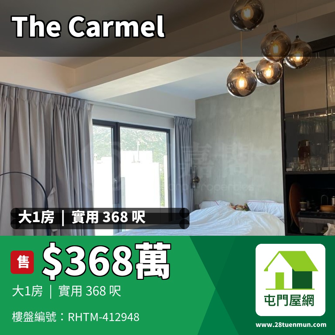 THE CARMEL 1座 - 屯門屋網 28tuenmun.com