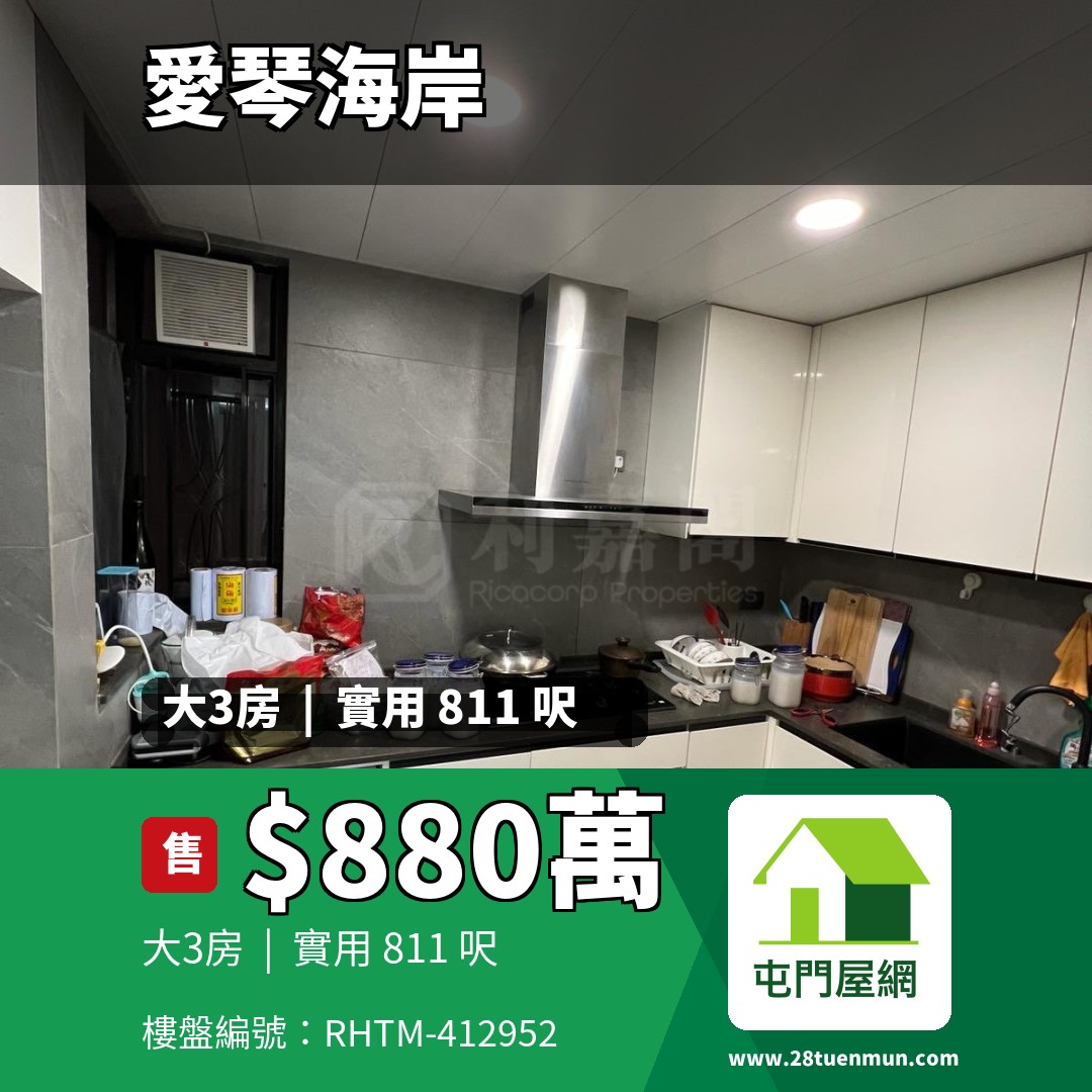 愛琴海岸 3座 - 屯門屋網 28tuenmun.com