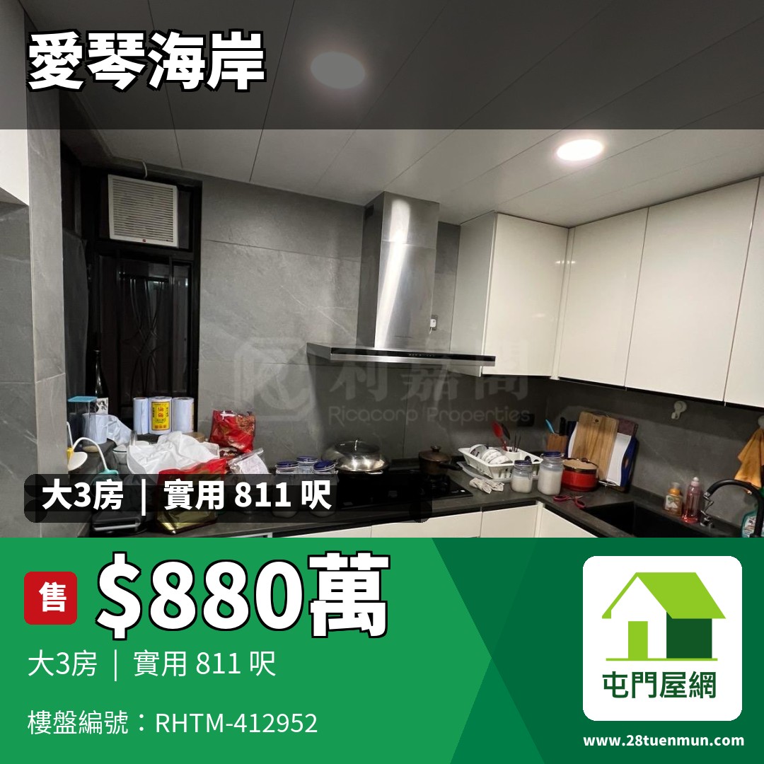 愛琴海岸 3座 - 屯門屋網 28tuenmun.com