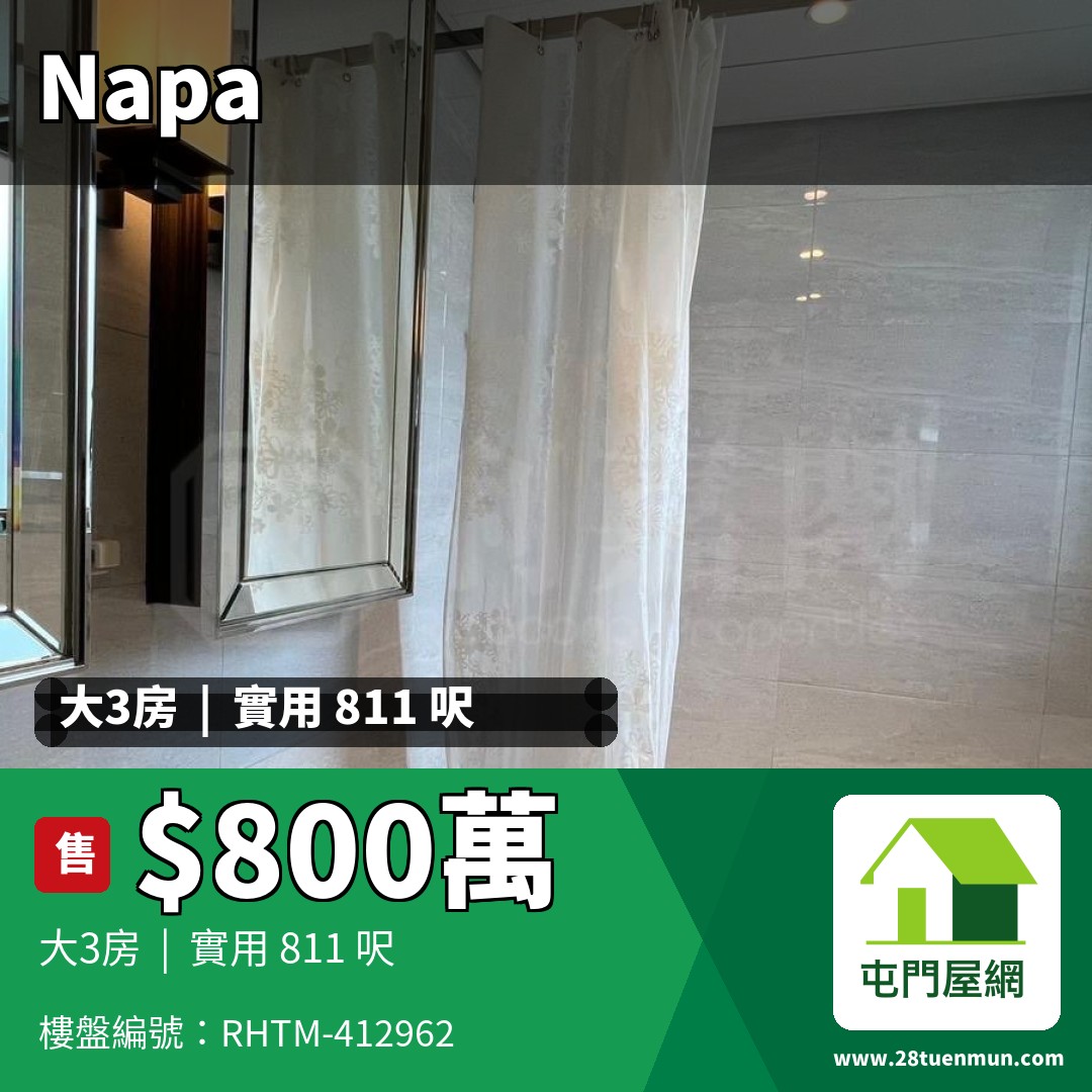 NAPA 1座 - 屯門屋網 28tuenmun.com