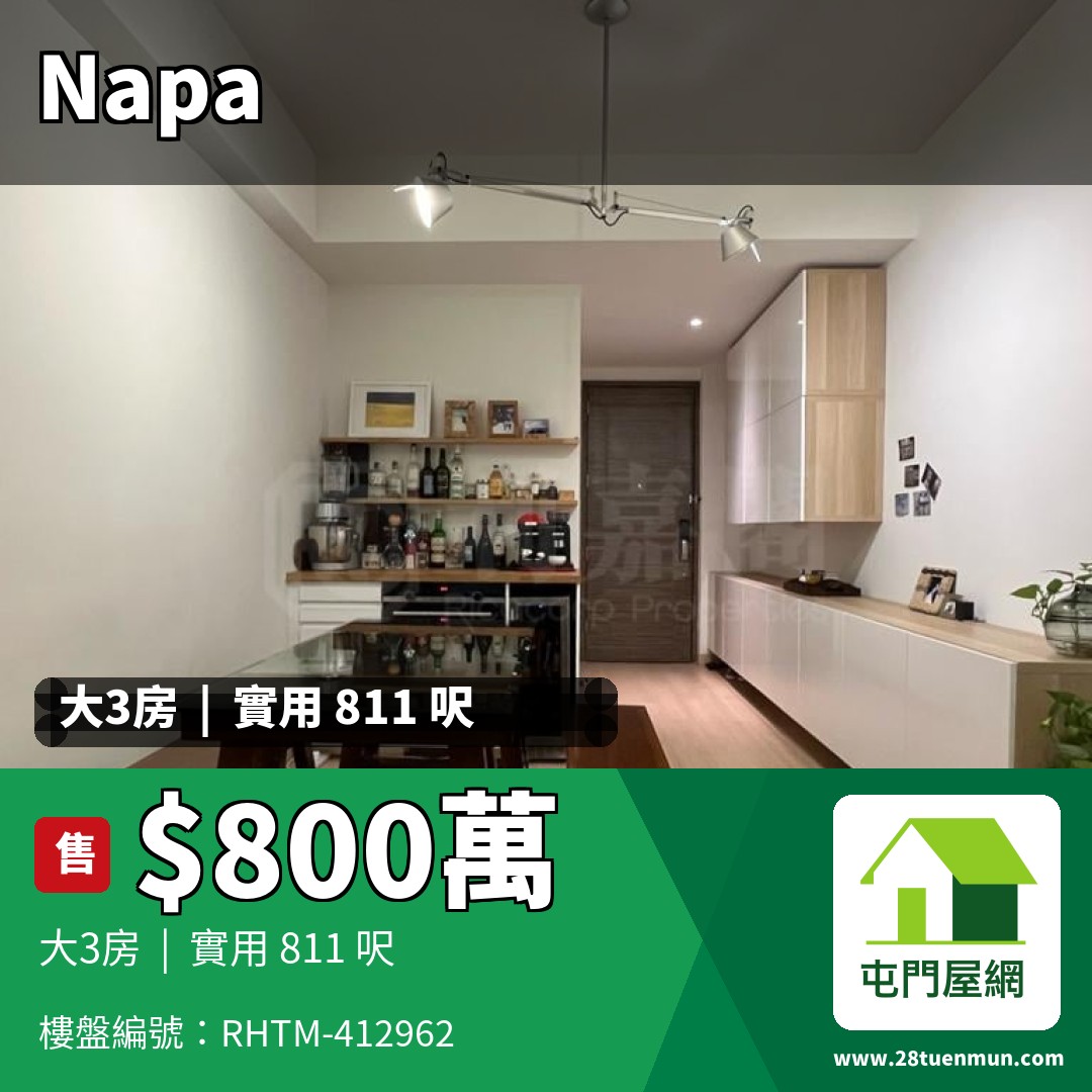 NAPA 1座 - 屯門屋網 28tuenmun.com
