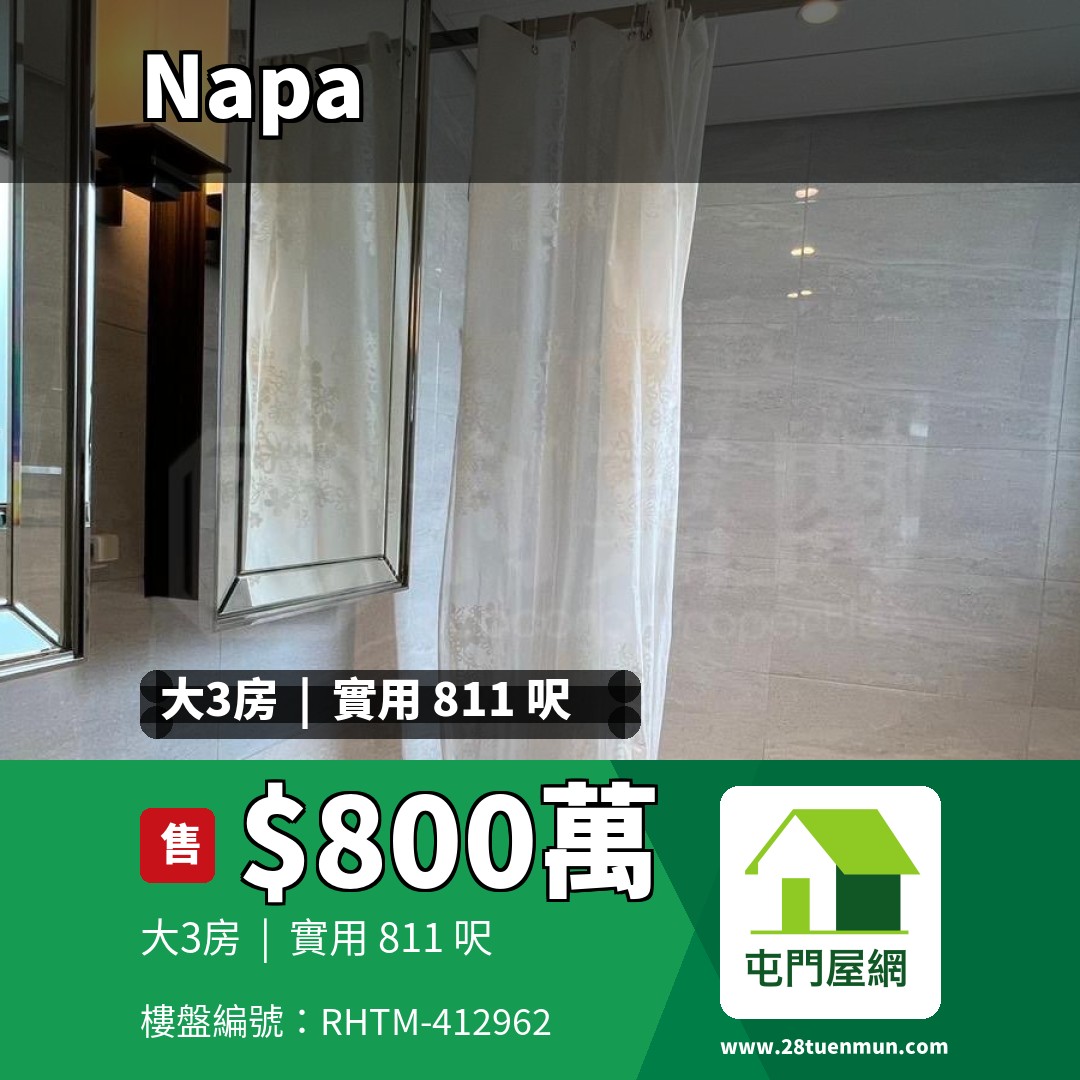 NAPA 1座 - 屯門屋網 28tuenmun.com
