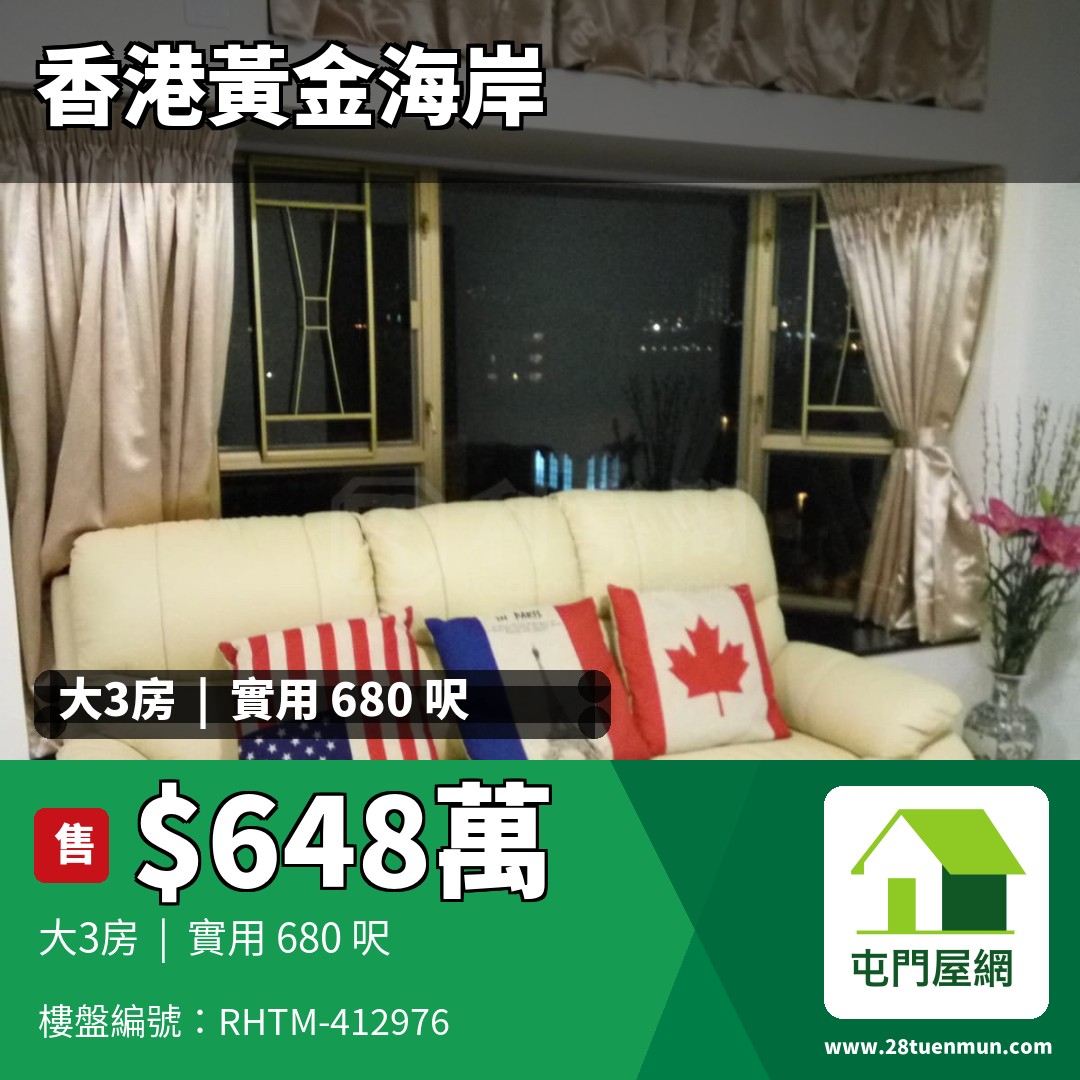 香港黃金海岸 10座 - 屯門屋網 28tuenmun.com