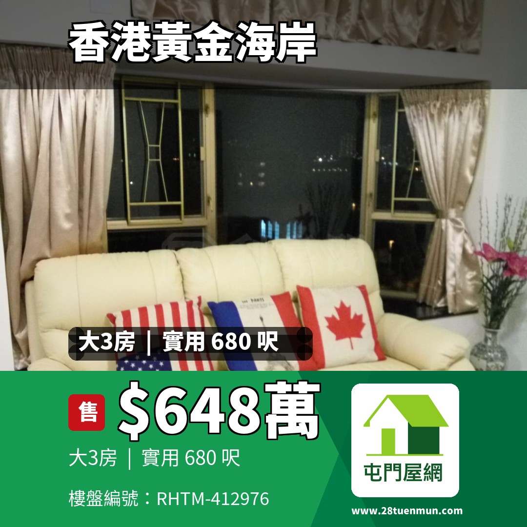 香港黃金海岸 10座 - 屯門屋網 28tuenmun.com