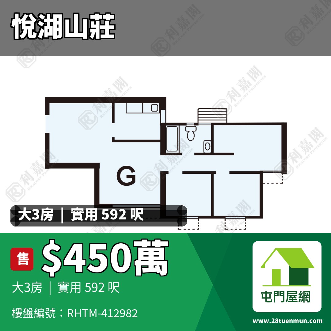 悅湖山莊 7座 - 屯門屋網 28tuenmun.com