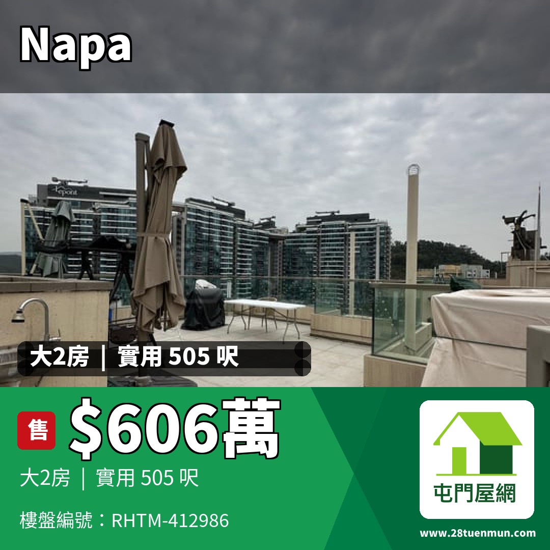 NAPA 3座 - 屯門屋網 28tuenmun.com