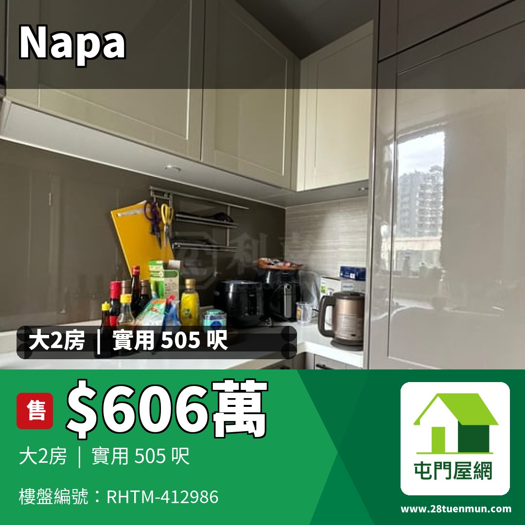 NAPA 3座 - 屯門屋網 28tuenmun.com