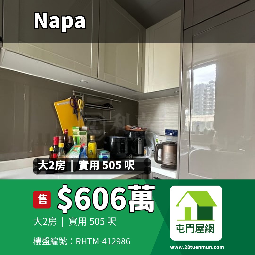 NAPA 3座 - 屯門屋網 28tuenmun.com