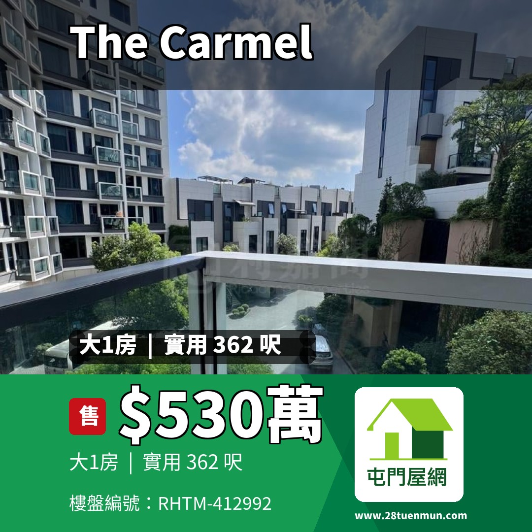 THE CARMEL 2座 - 屯門屋網 28tuenmun.com