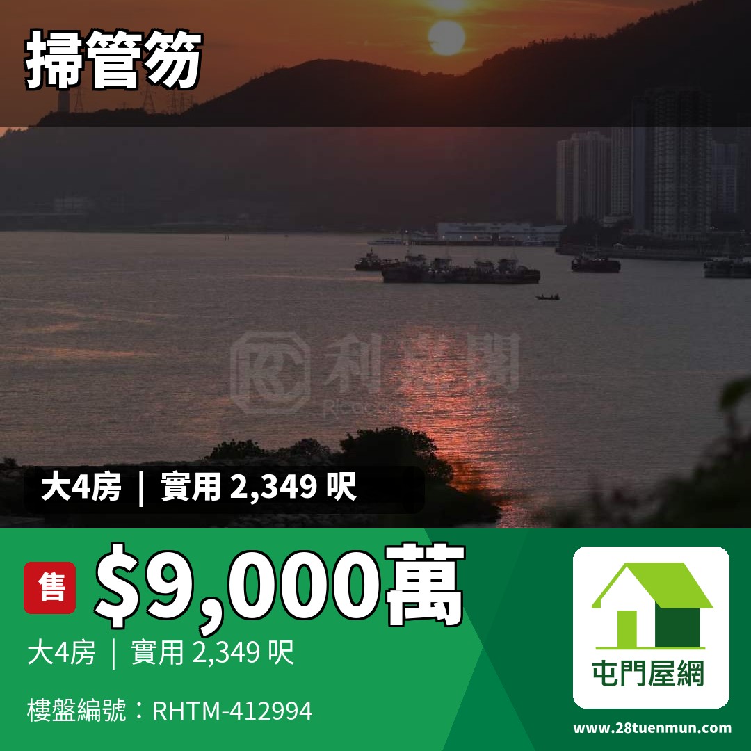 蟠龍半島 - 屯門屋網 28tuenmun.com