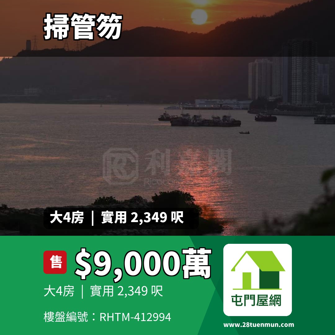 蟠龍半島 - 屯門屋網 28tuenmun.com