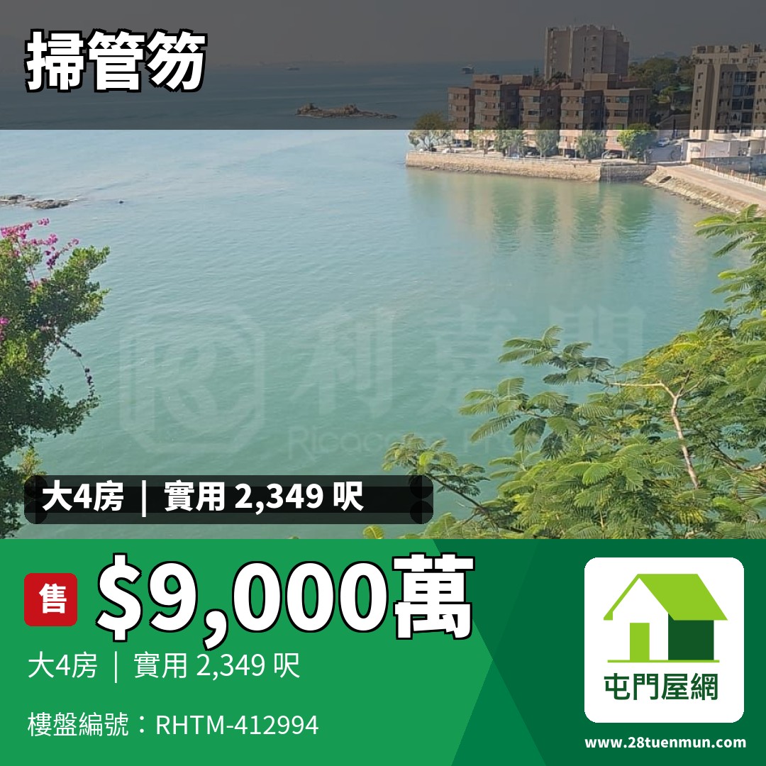 蟠龍半島 - 屯門屋網 28tuenmun.com