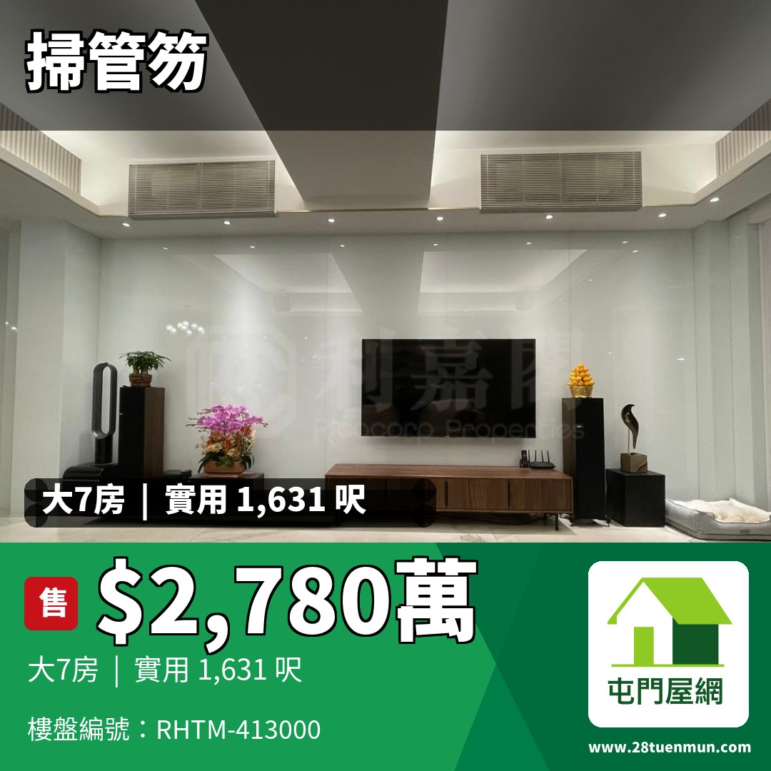 蟠龍半島 - 屯門屋網 28tuenmun.com