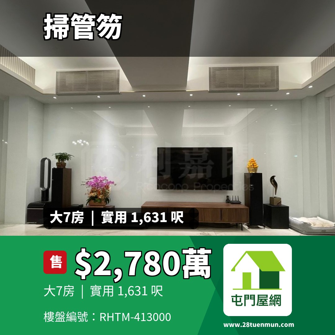 蟠龍半島 - 屯門屋網 28tuenmun.com