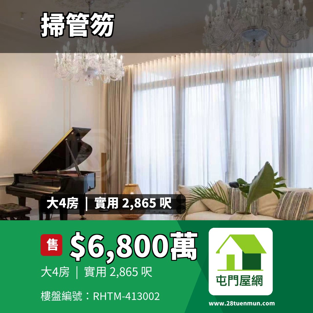 滿名山 - 屯門屋網 28tuenmun.com