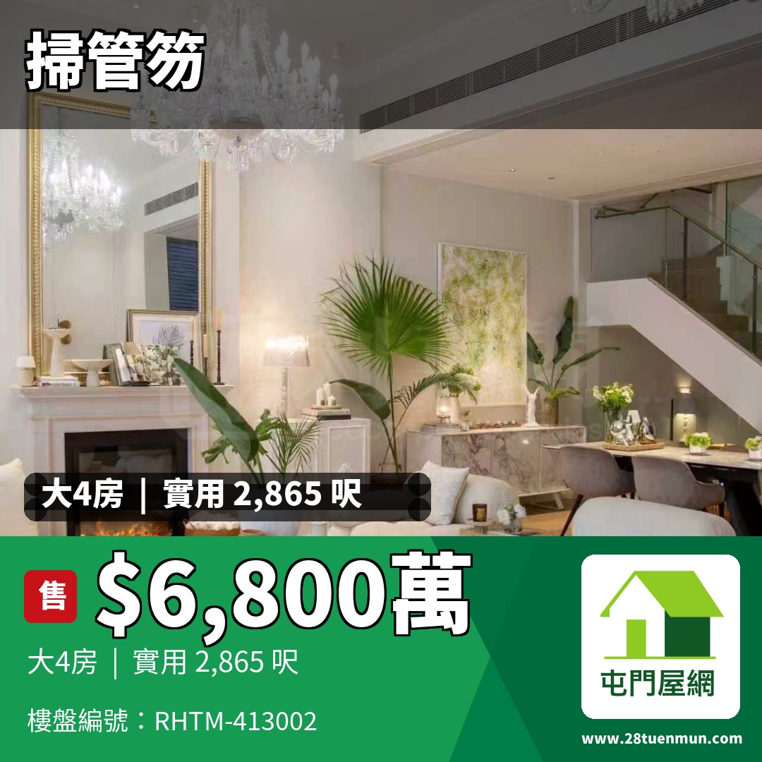 滿名山 - 屯門屋網 28tuenmun.com