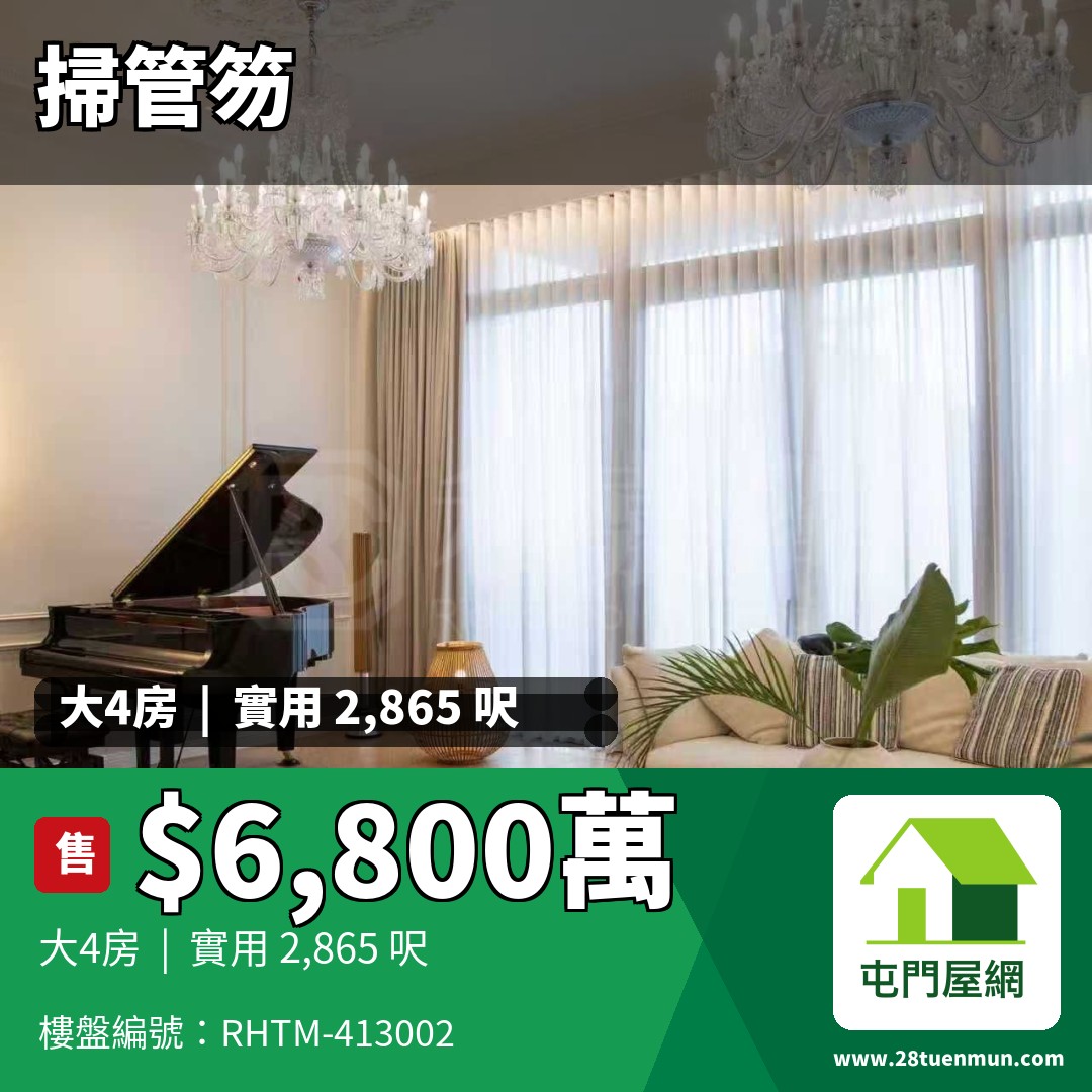 滿名山 - 屯門屋網 28tuenmun.com