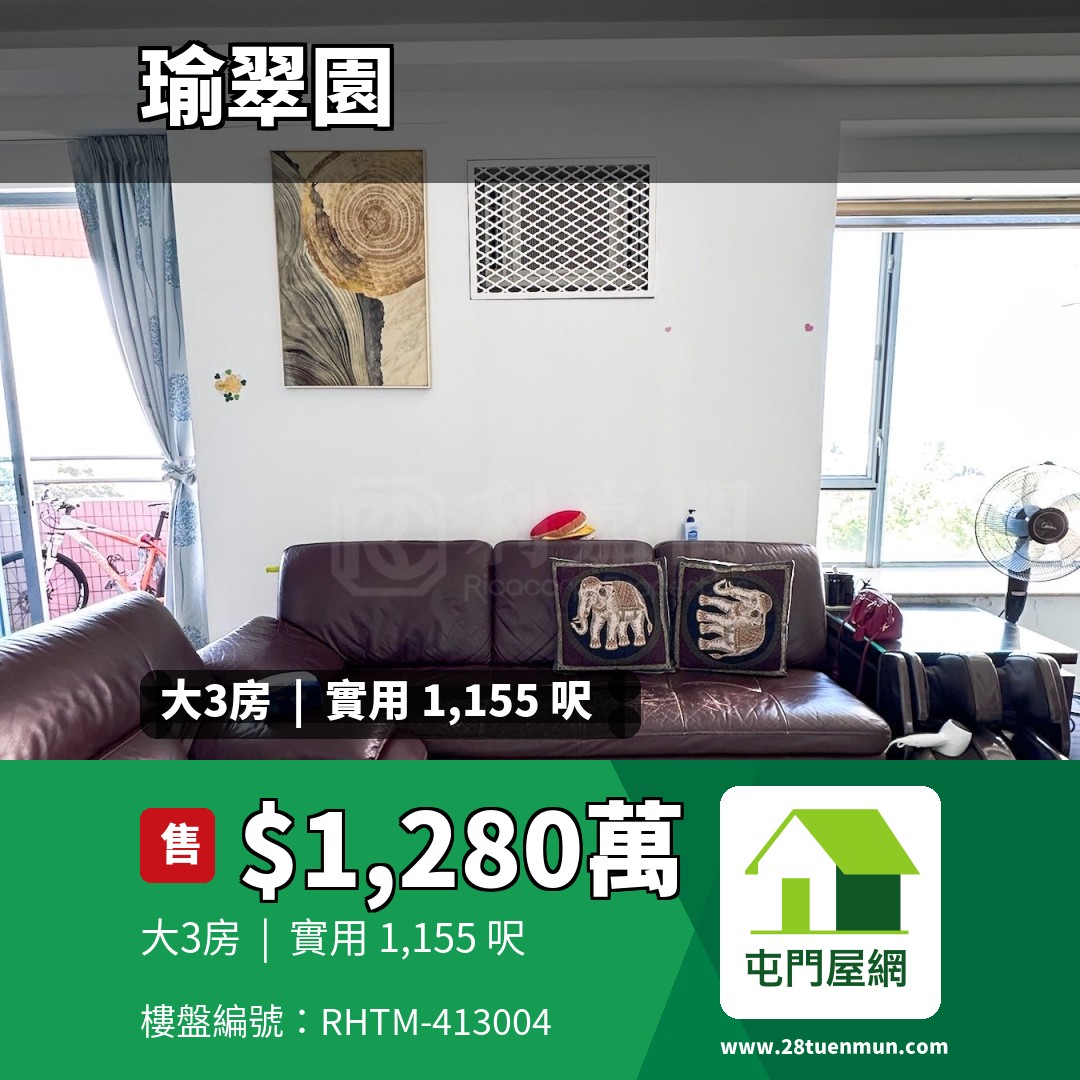 瑜翠園 2座 - 屯門屋網 28tuenmun.com