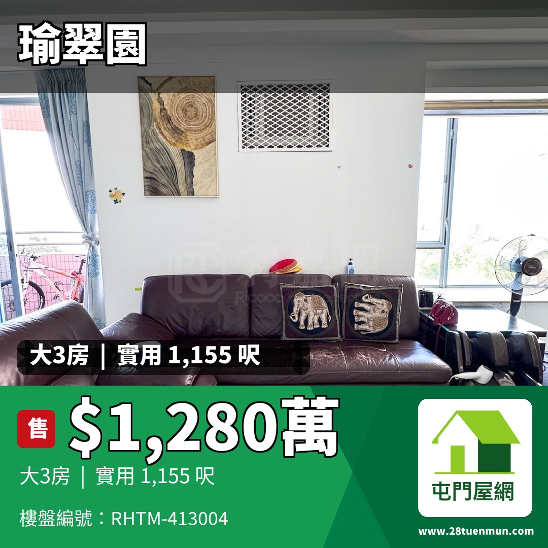 瑜翠園 2座 - 屯門屋網 28tuenmun.com