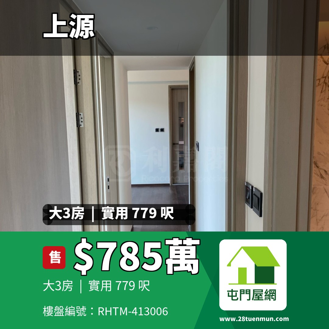 上源 3A座