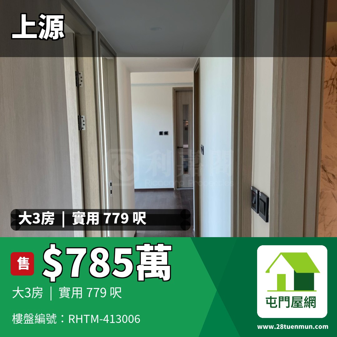 上源 3A座 - 屯門屋網 28tuenmun.com