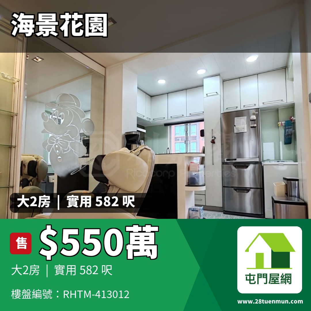 海景花園 1座 - 屯門屋網 28tuenmun.com