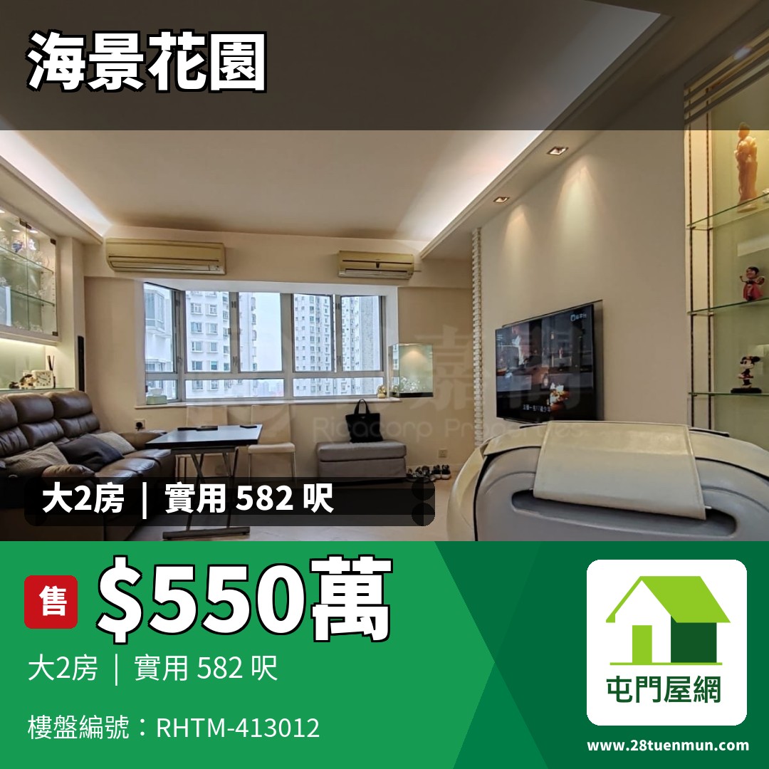 海景花園 1座 - 屯門屋網 28tuenmun.com
