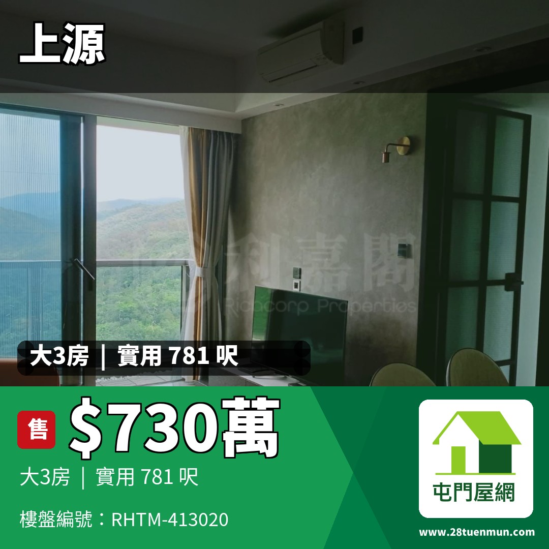 上源 3B座 - 屯門屋網 28tuenmun.com