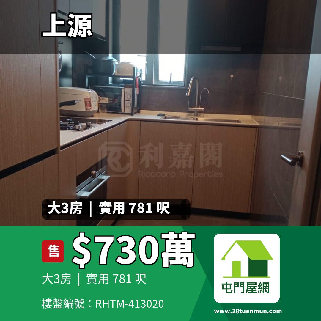 上源 3B座 - 屯門屋網 28tuenmun.com