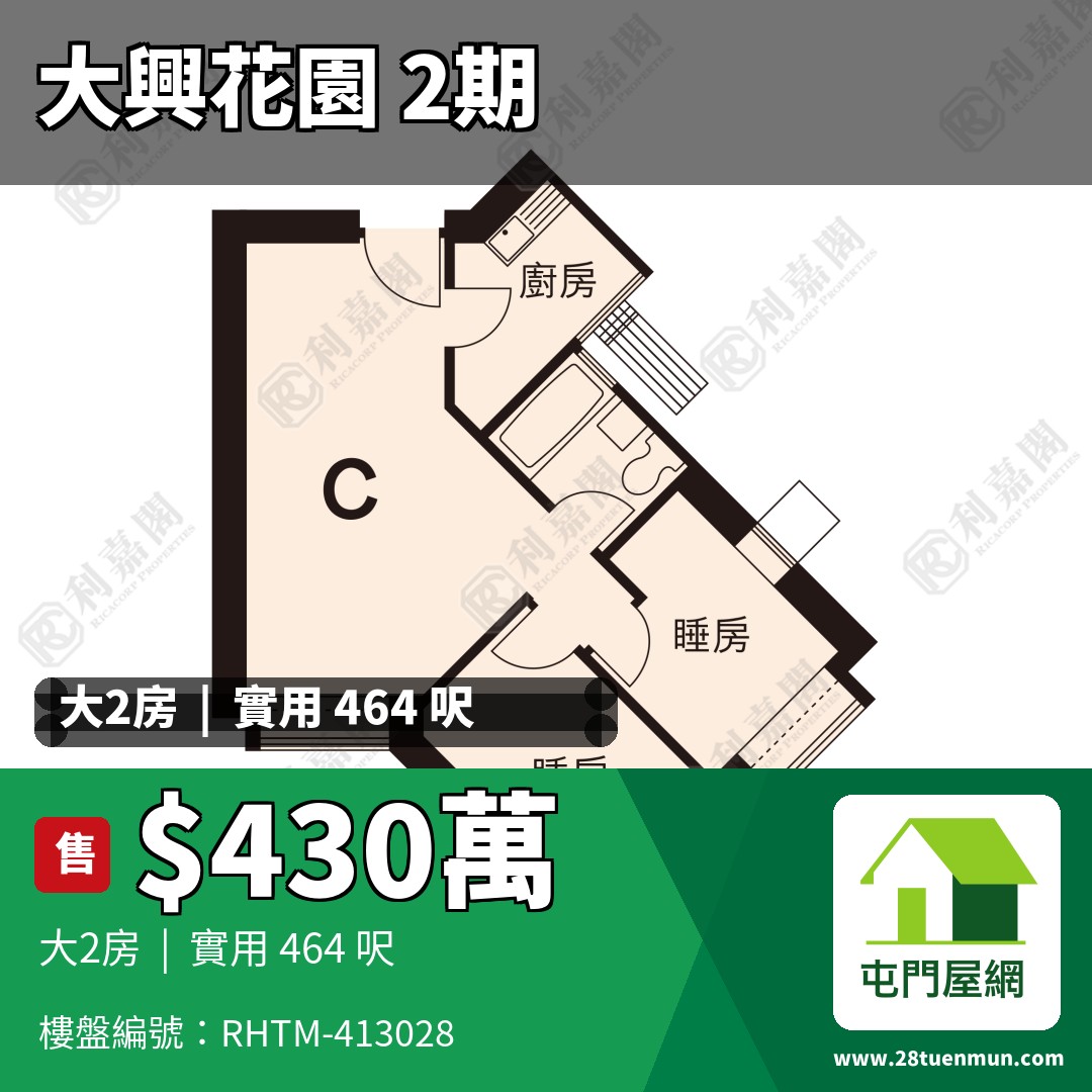 大興花園 2期 6座 - 屯門屋網 28tuenmun.com