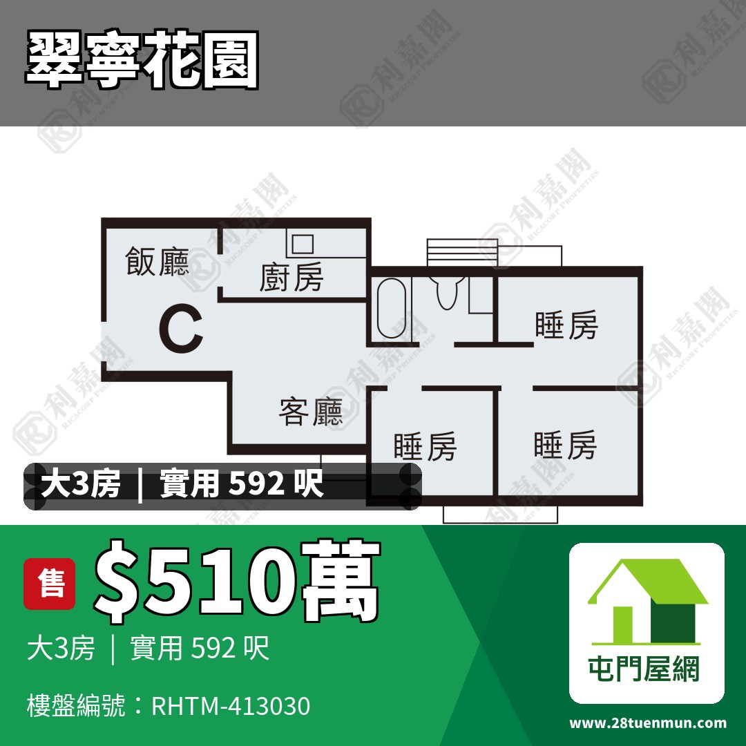 翠寧花園 6座 - 屯門屋網 28tuenmun.com