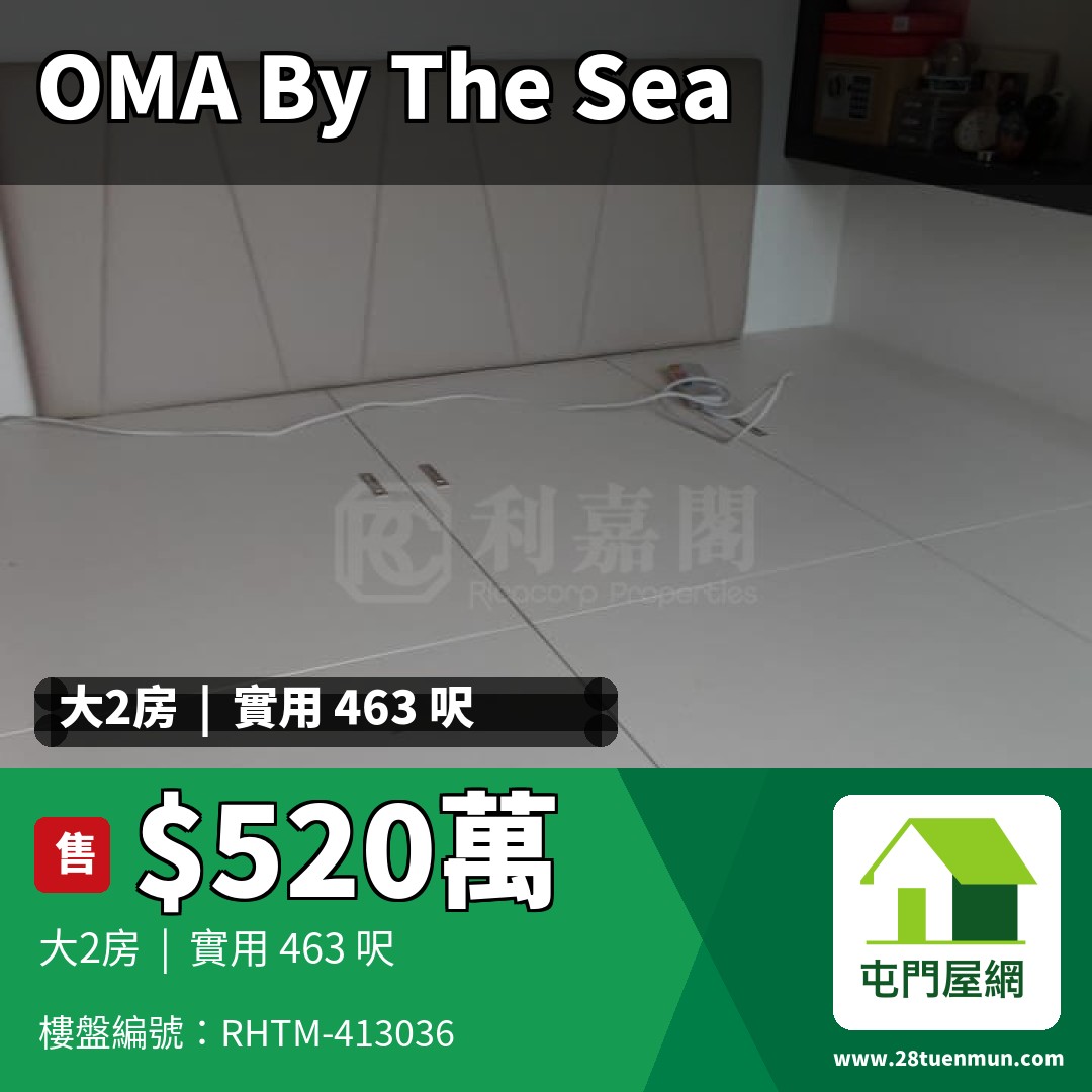 OMA BY THE SEA 1座 - 屯門屋網 28tuenmun.com