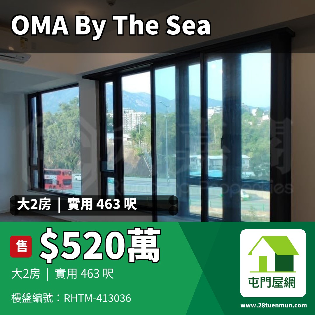 OMA BY THE SEA 1座 - 屯門屋網 28tuenmun.com