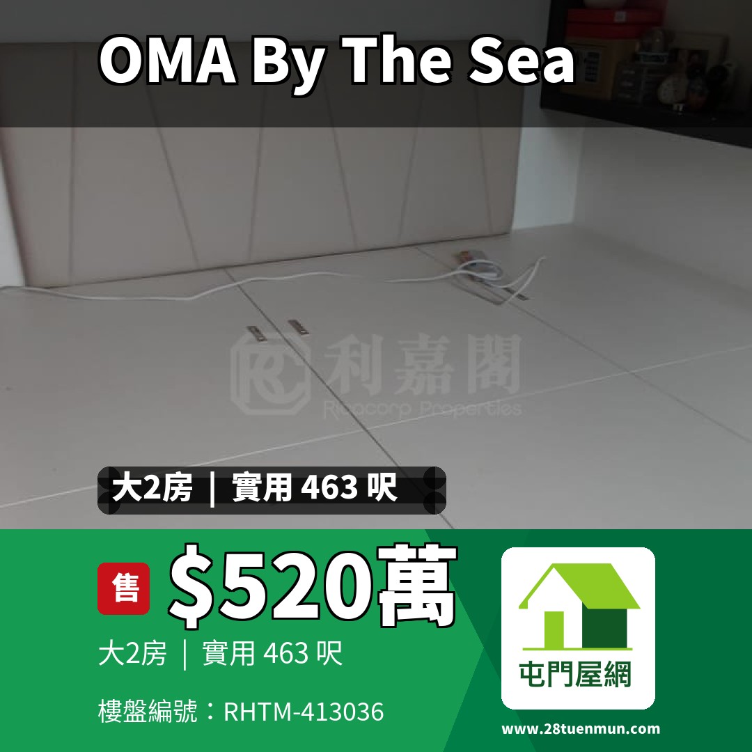 OMA BY THE SEA 1座 - 屯門屋網 28tuenmun.com