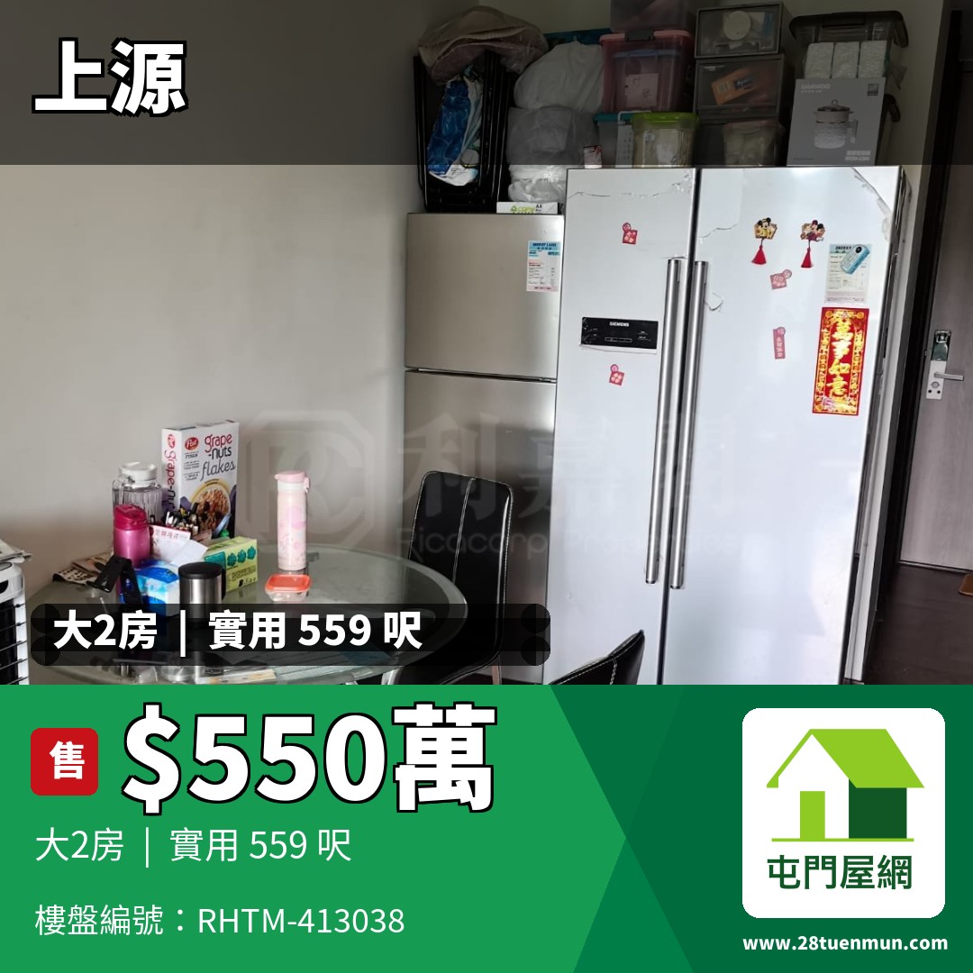 上源 6B座 - 屯門屋網 28tuenmun.com