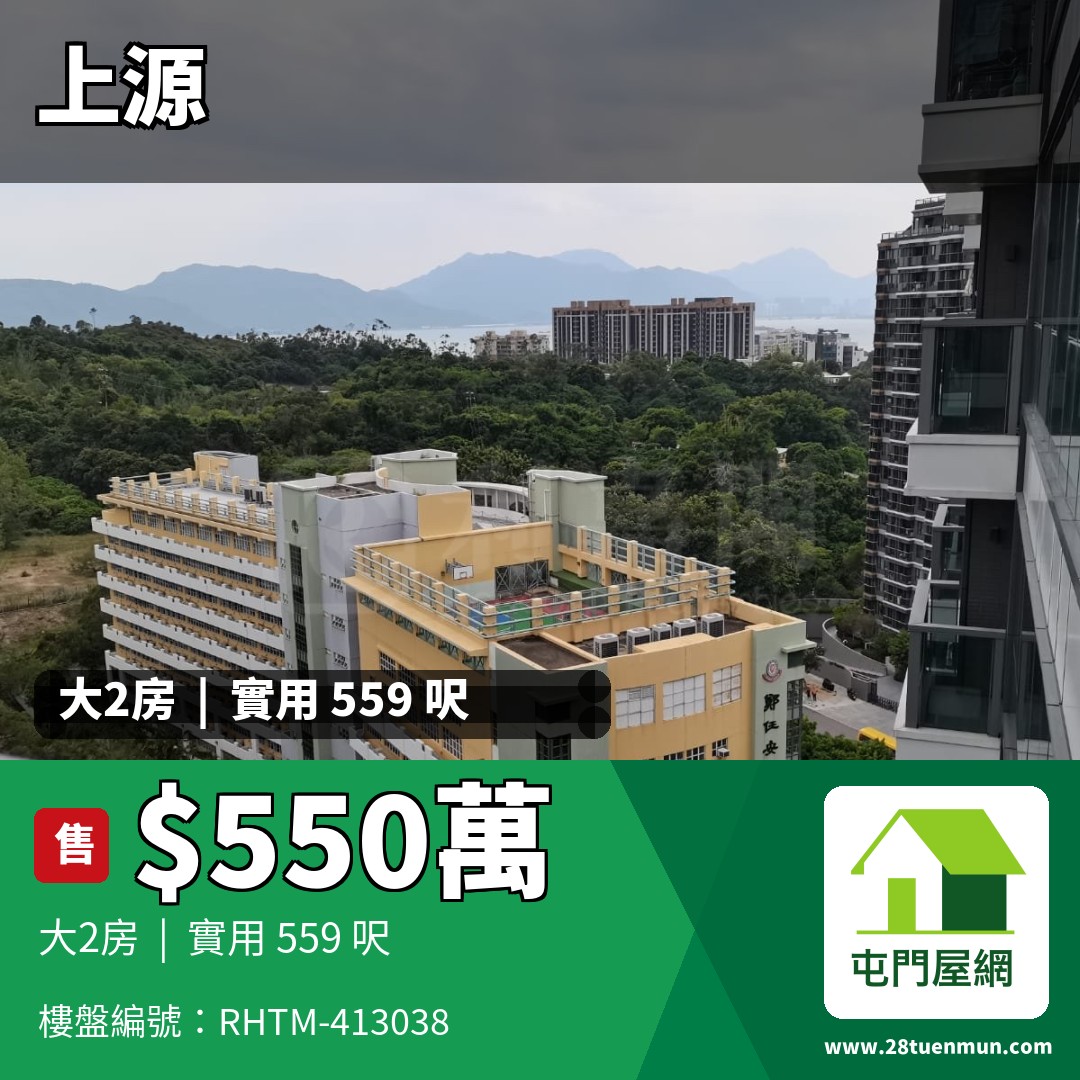 上源 6B座 - 屯門屋網 28tuenmun.com