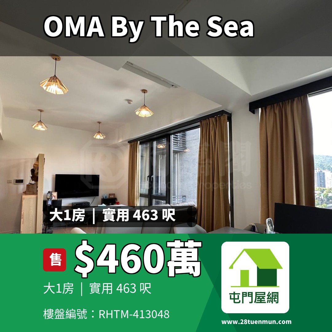 OMA BY THE SEA 1座 - 屯門屋網 28tuenmun.com
