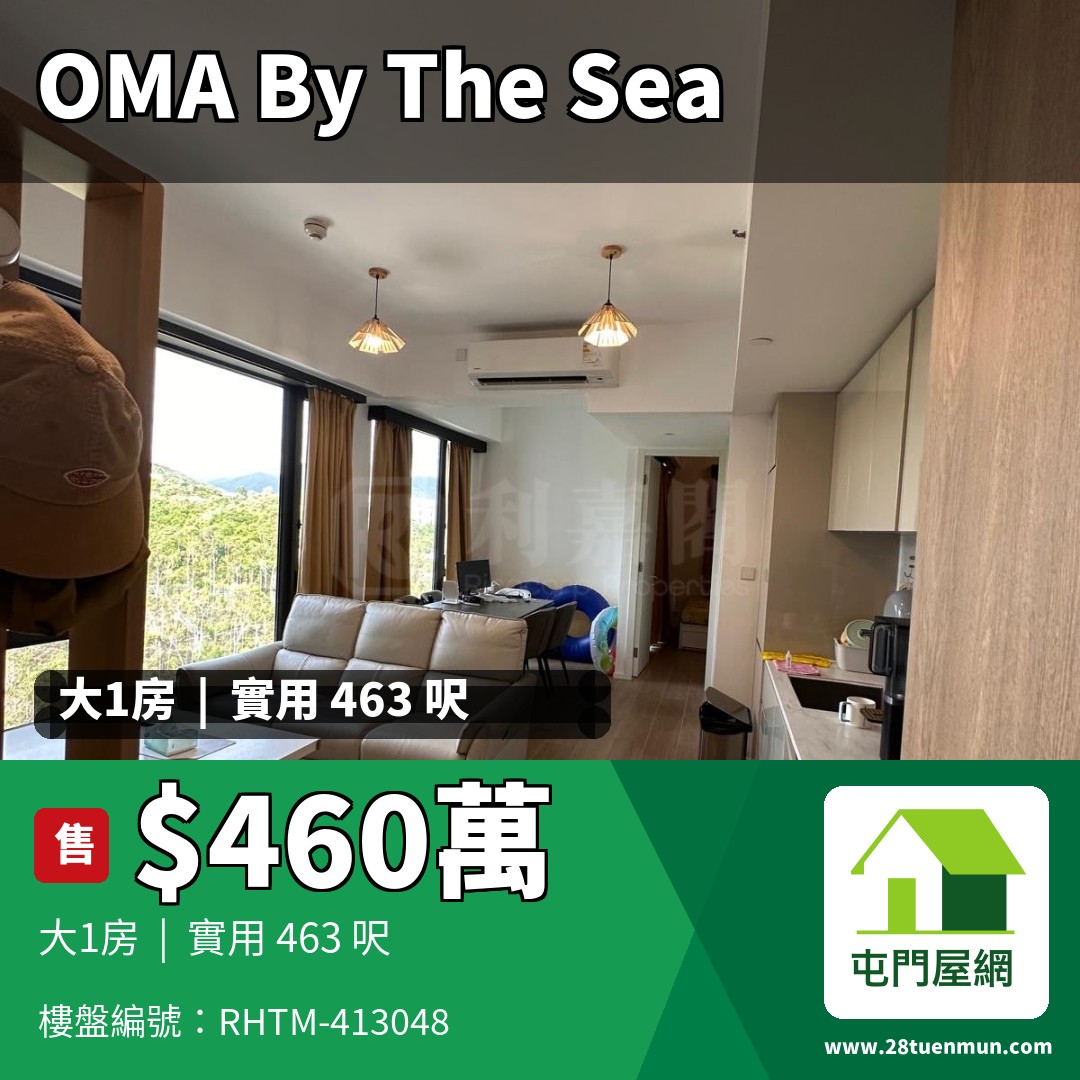 OMA BY THE SEA 1座 - 屯門屋網 28tuenmun.com