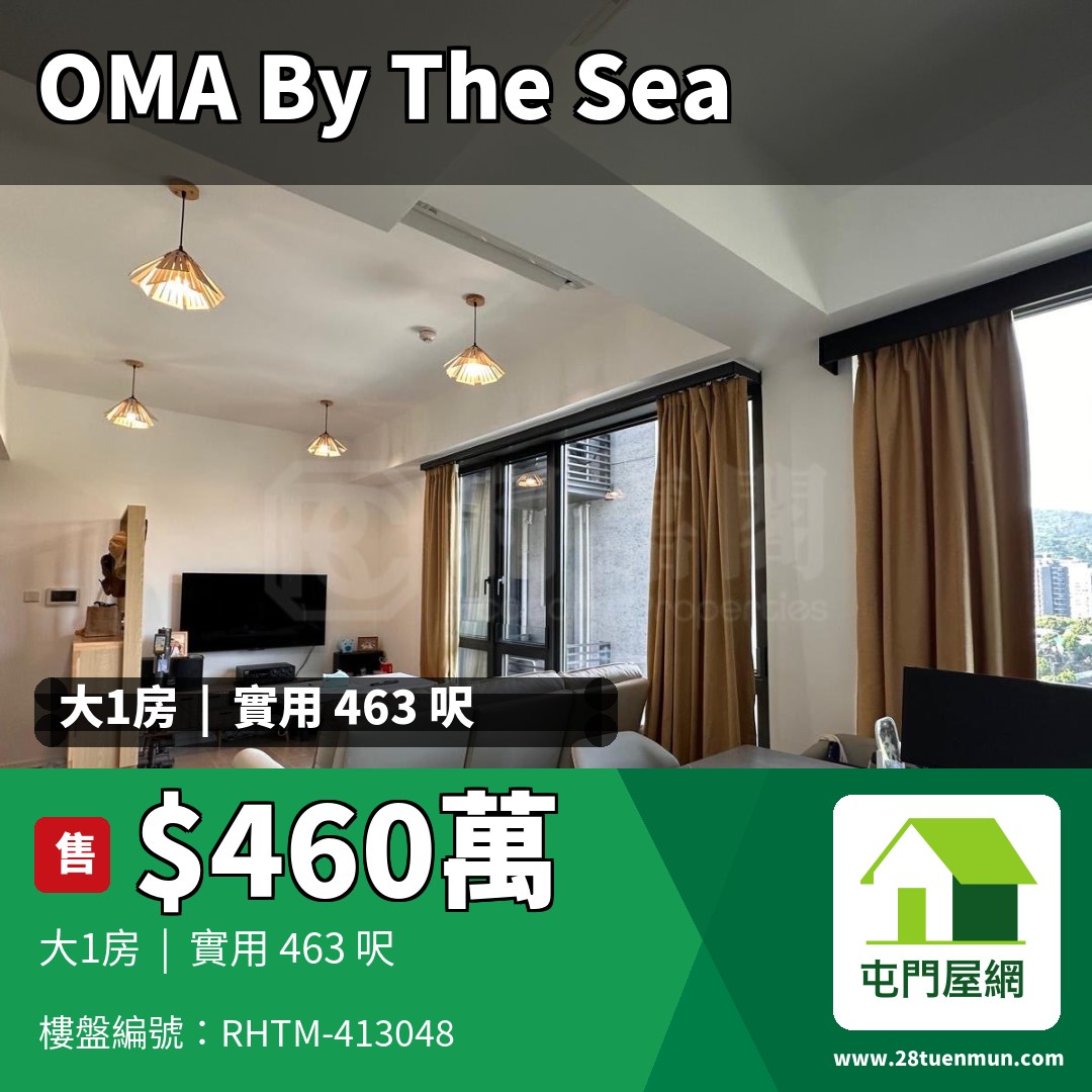 OMA BY THE SEA 1座 - 屯門屋網 28tuenmun.com