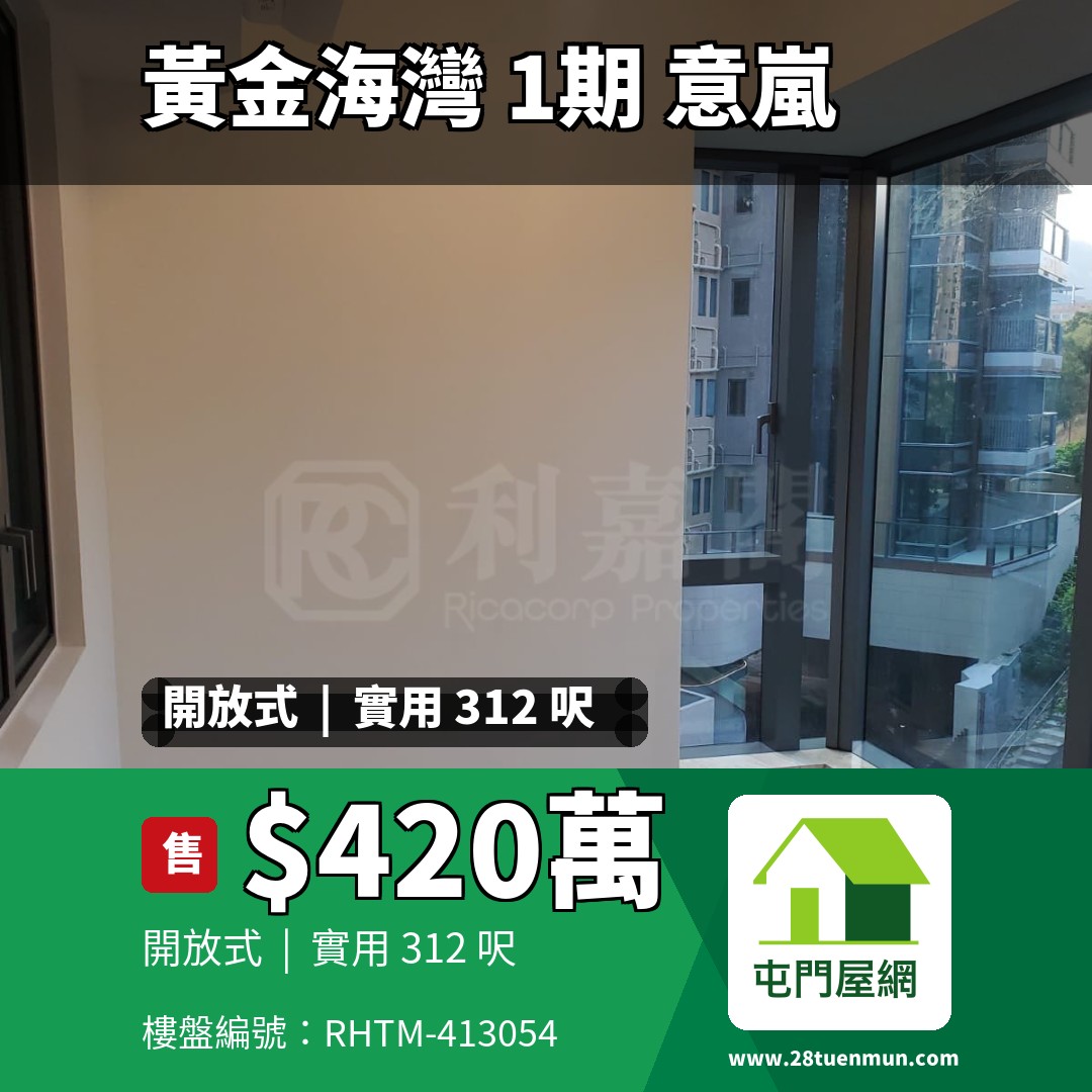 黃金海灣 1期 意嵐 3座 - 屯門屋網 28tuenmun.com