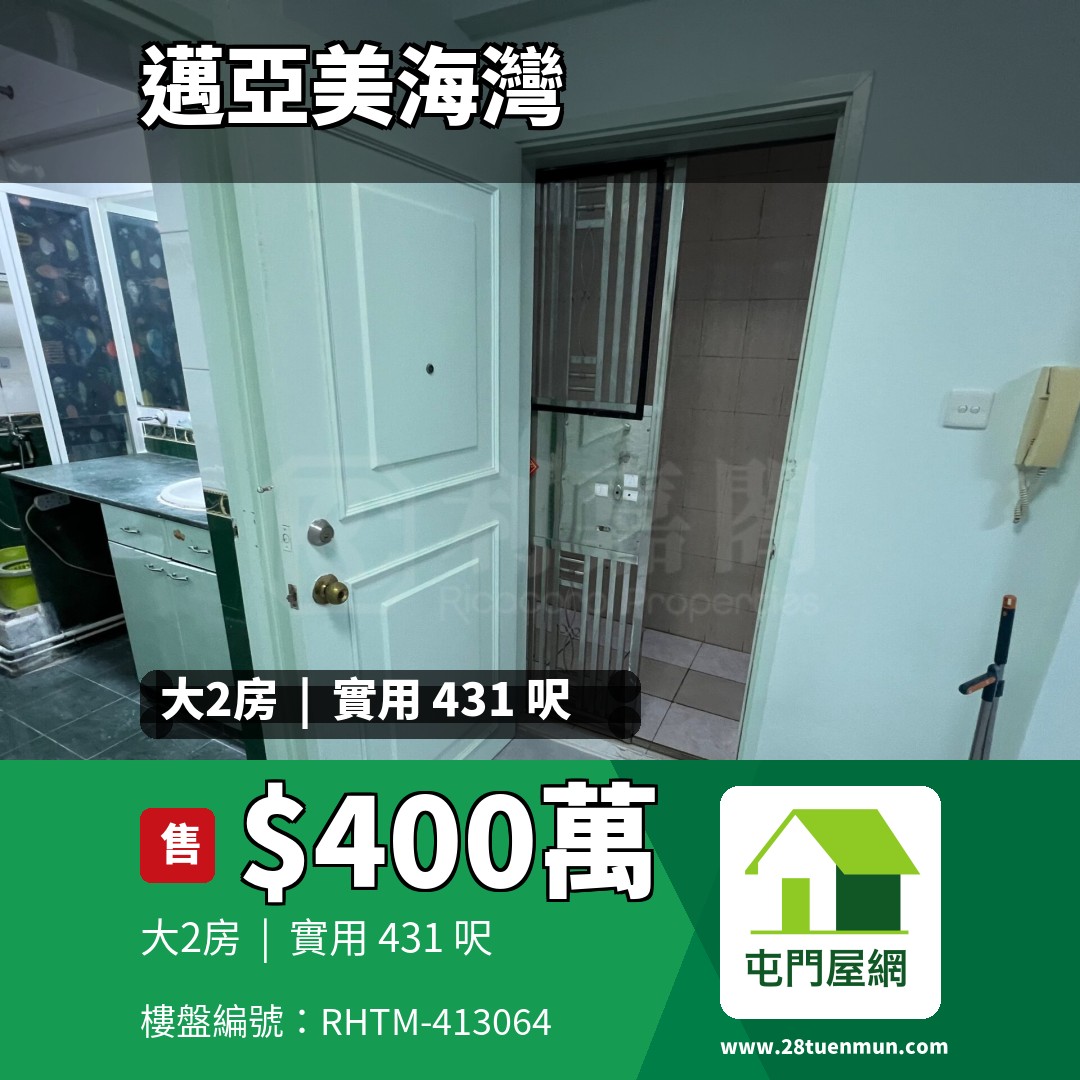 邁亞美海灣 5座