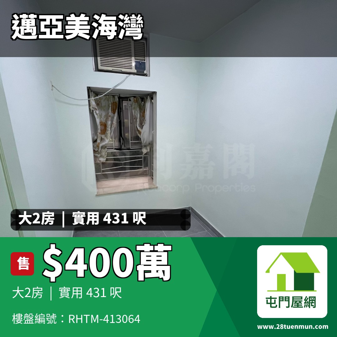 邁亞美海灣 5座 - 屯門屋網 28tuenmun.com