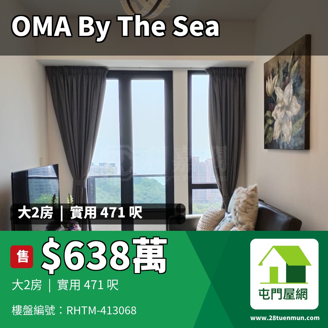 OMA BY THE SEA 1座 - 屯門屋網 28tuenmun.com