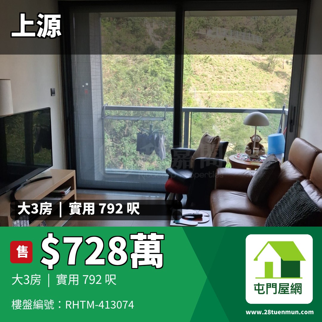 上源 6A座 - 屯門屋網 28tuenmun.com