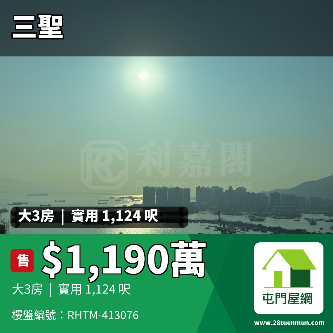 海譽 - 屯門屋網 28tuenmun.com