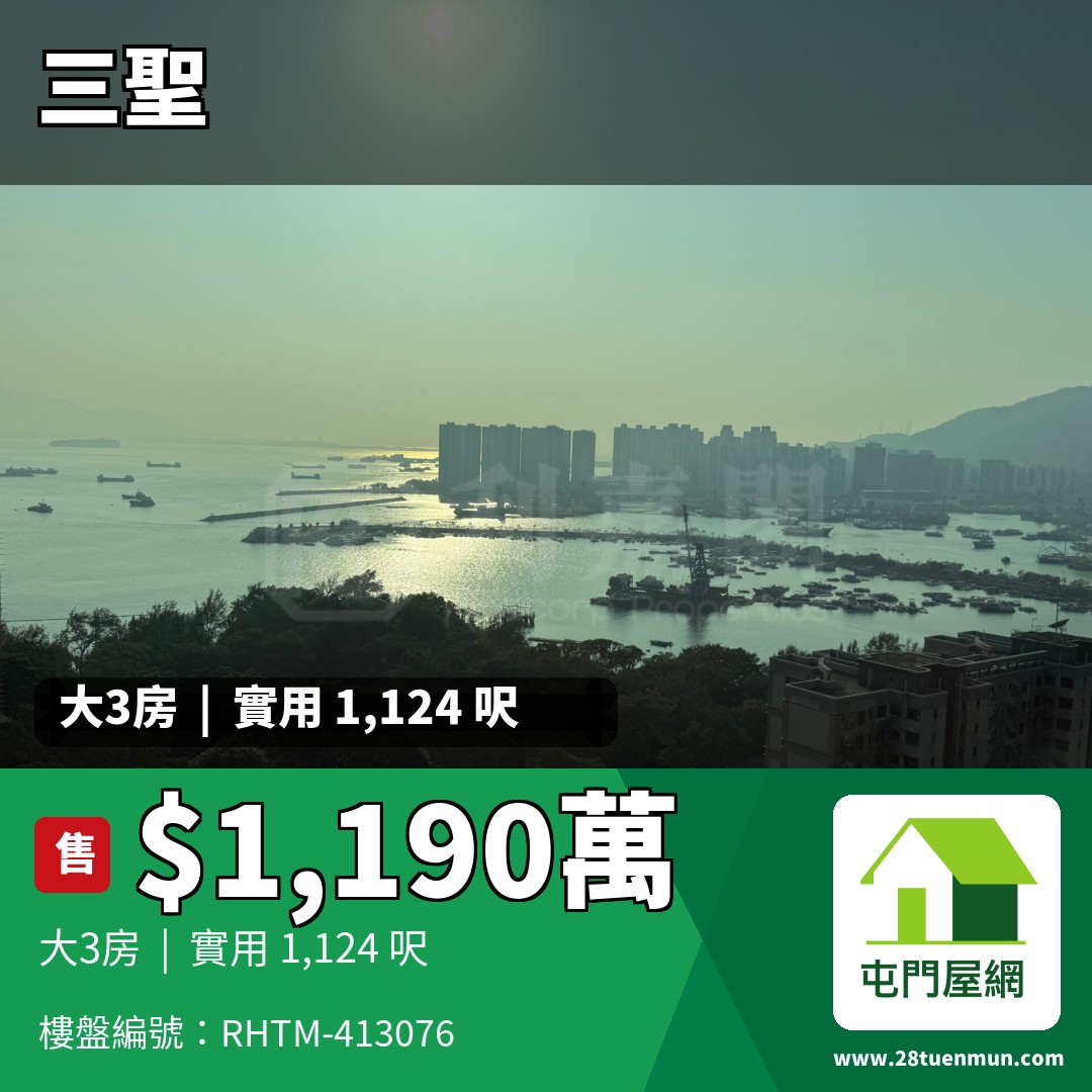 海譽 - 屯門屋網 28tuenmun.com