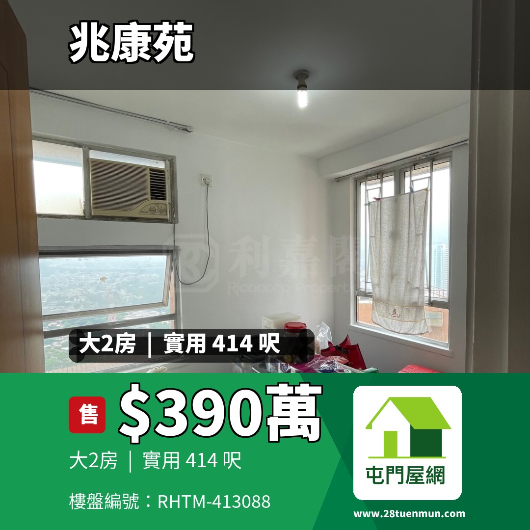 兆康苑 兆豪閣 (M座) - 屯門屋網 28tuenmun.com