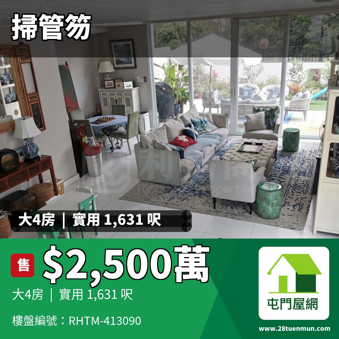 蟠龍半島 - 屯門屋網 28tuenmun.com